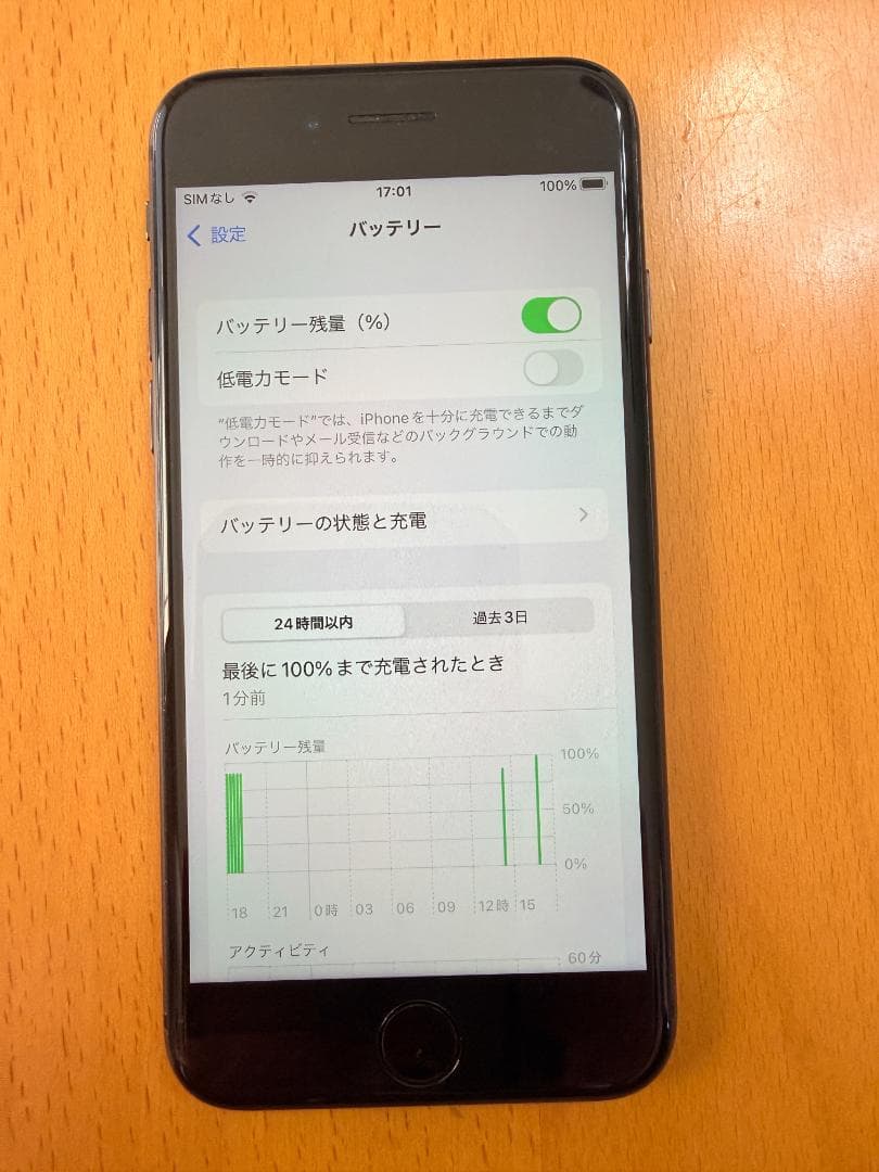 Apple iPhone 8 64GB SIMロックなし