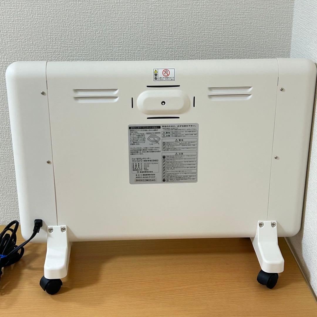 サンラメラ ニューセラミックヒーター 600W 062