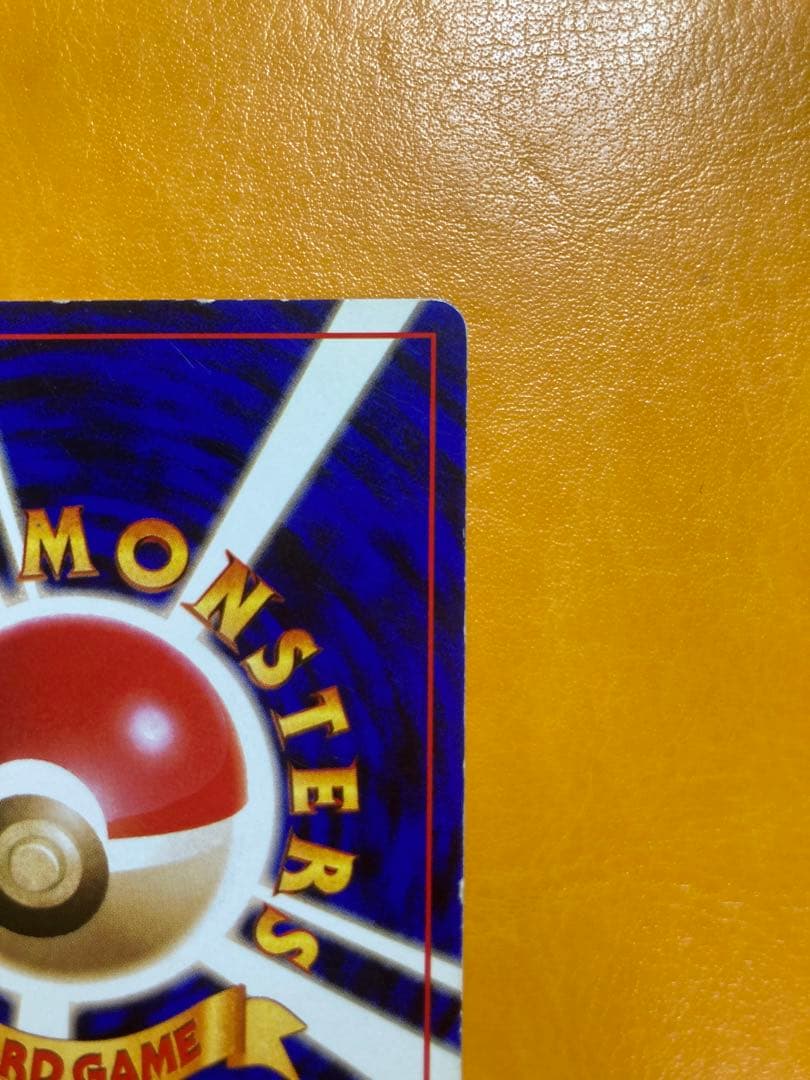 カイリュー GBプロモ 旧裏 キラ ポケモンカード 1998年