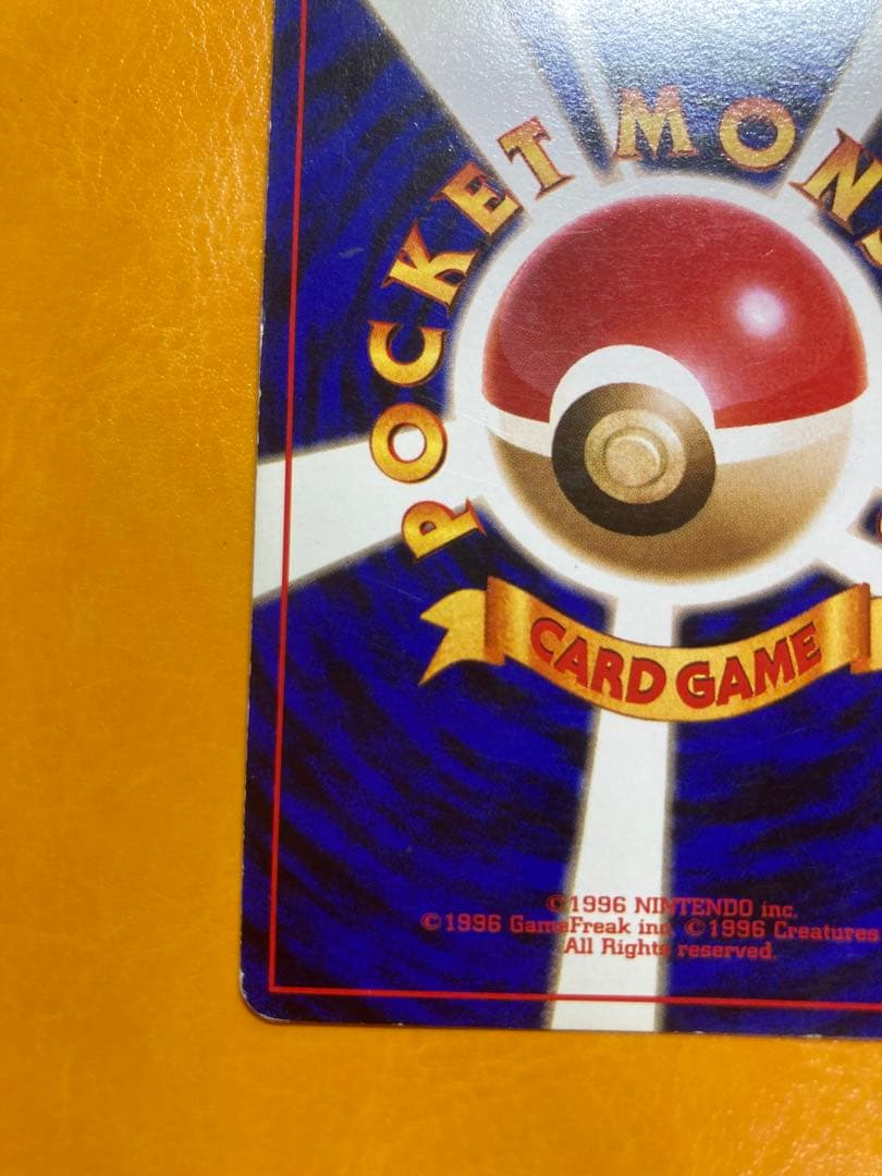 カイリュー GBプロモ 旧裏 キラ ポケモンカード 1998年