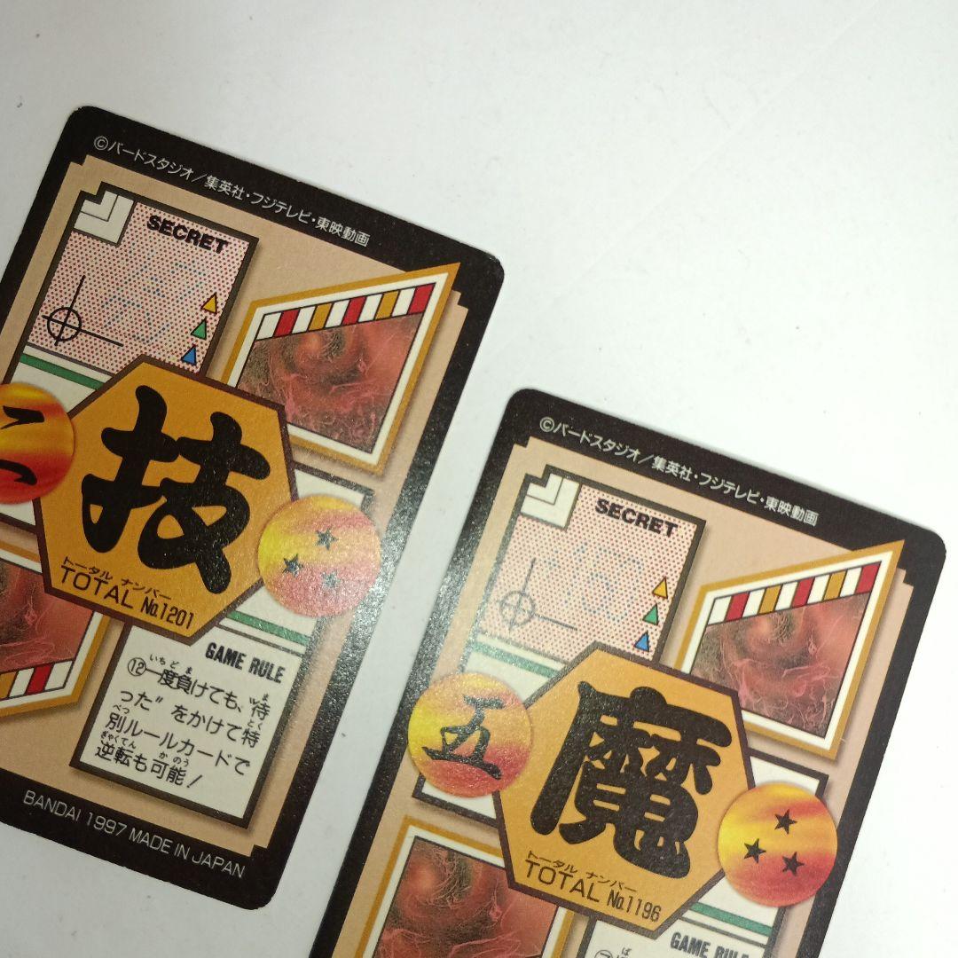 ドラゴンボールGT*キラ トランクス、 孫悟空(2枚)、スーパー17号 計4枚