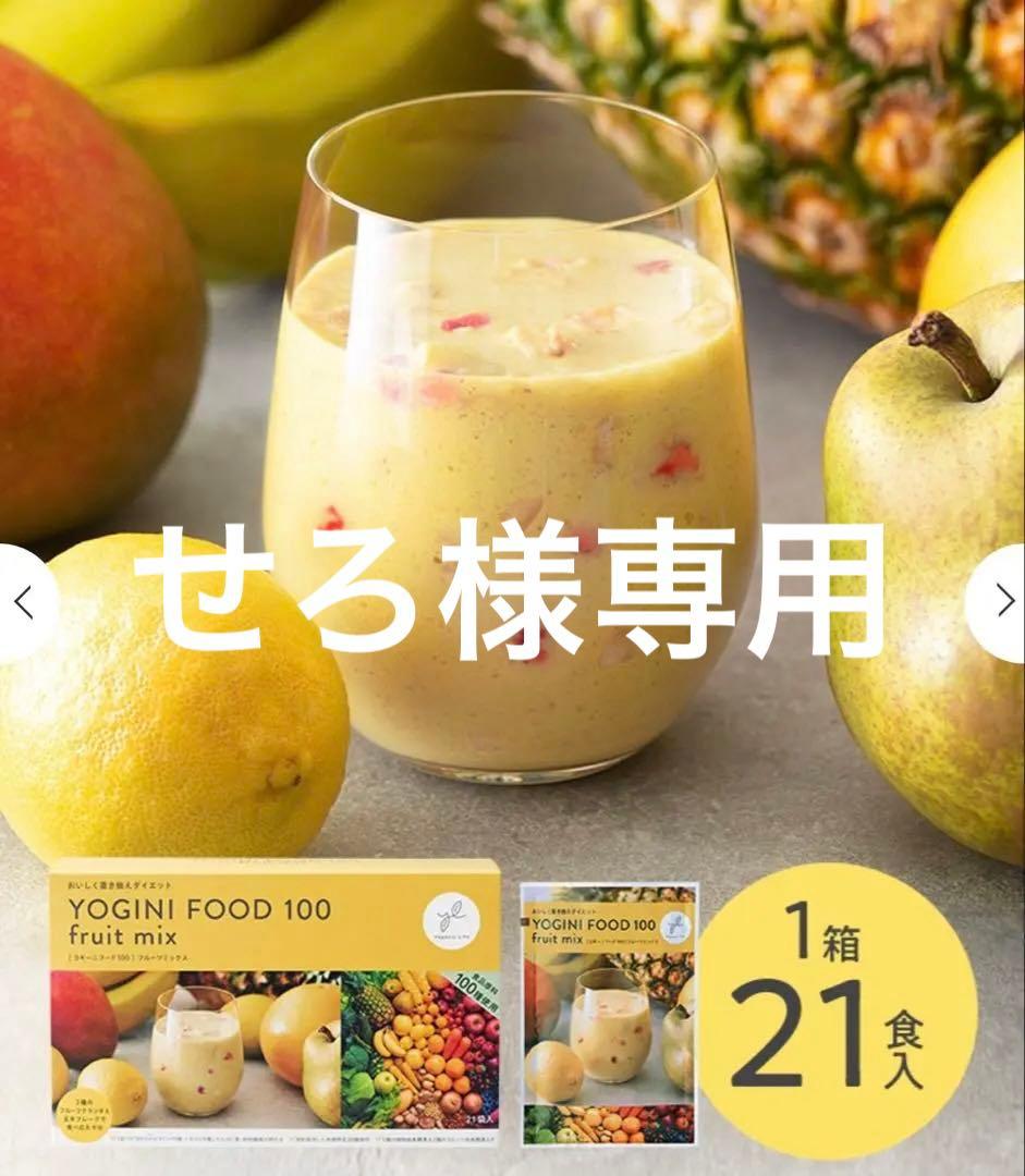 ヨギニーフード　2箱　42袋