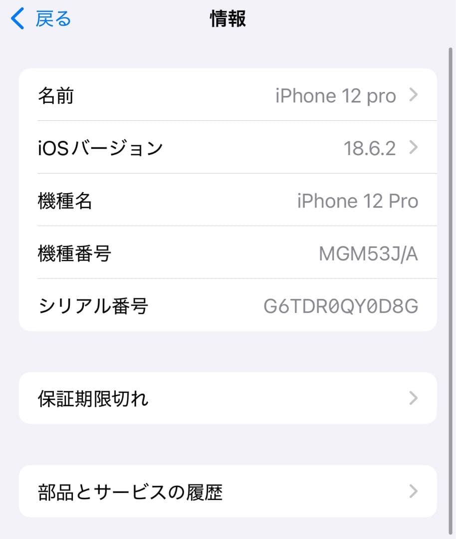 iPhone 12 Pro 本体　128GB SIMフリー