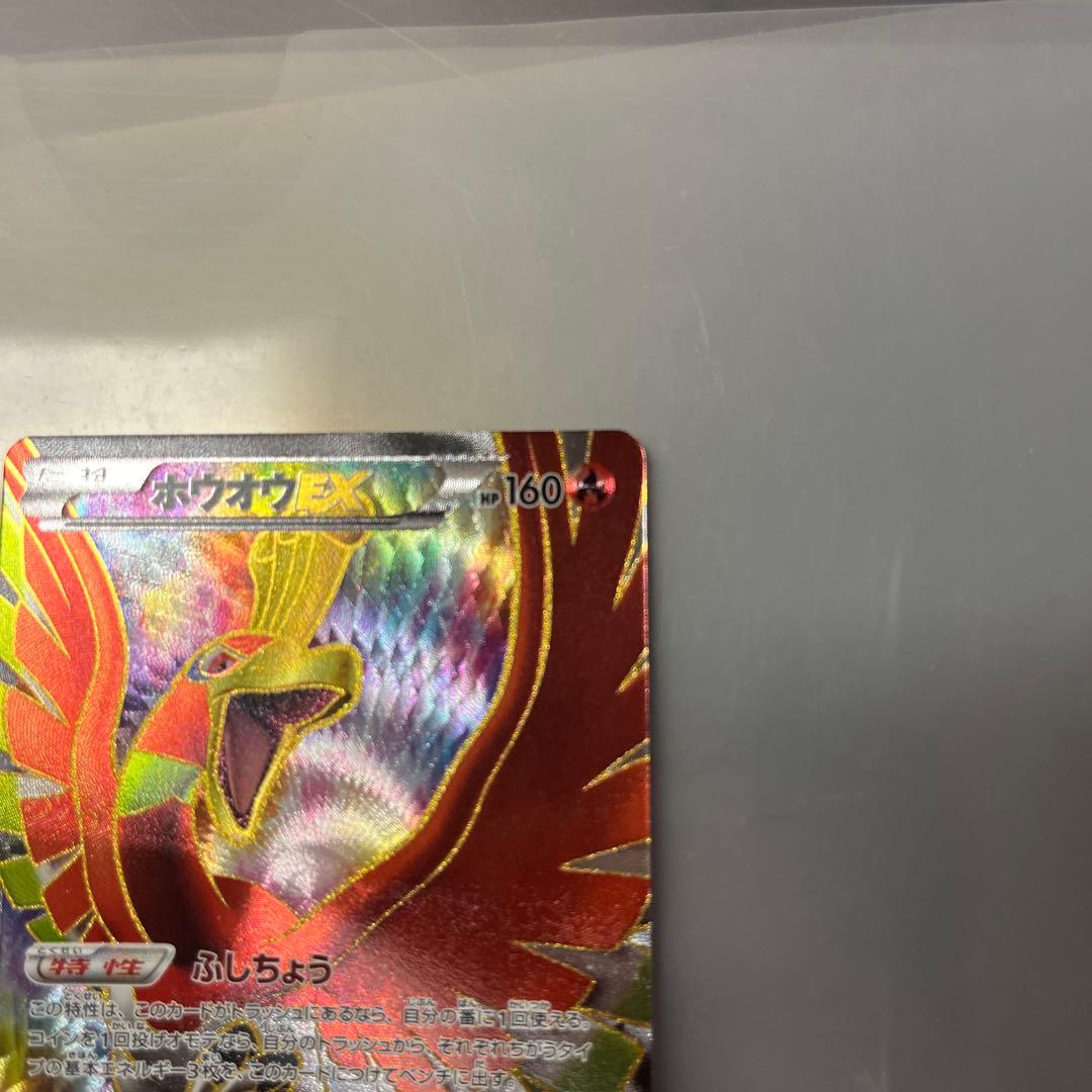 テ*ビ様 ［ポケカ］[希少] ホウオウEX SR 1ED BW5 051/050