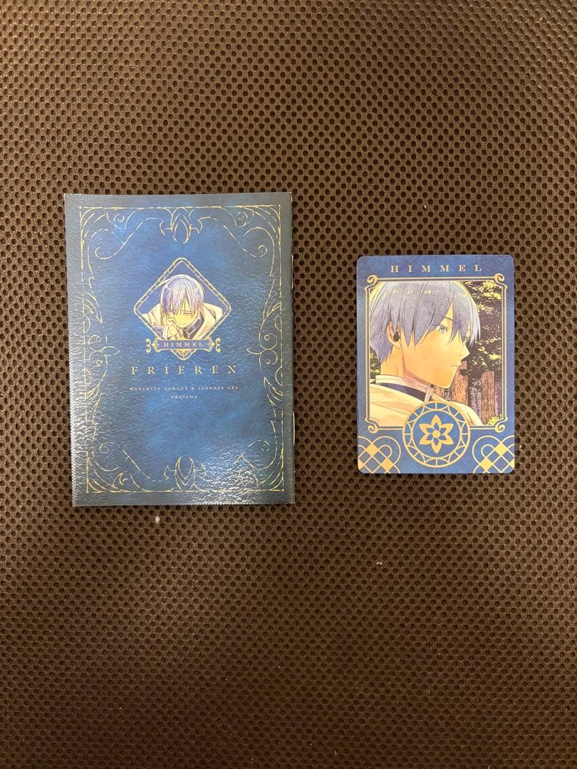 【葬送のフリーレン】初版1巻〜13巻＋特典セット