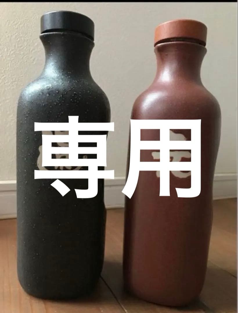 専用！！うつみん★還元くん ★ 2本セット