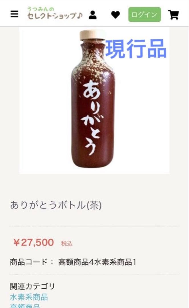 専用！！うつみん★還元くん ★ 2本セット