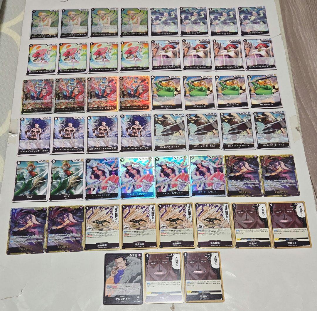 ワンピースカード　黒クロコダイルデッキ　フラシ優勝