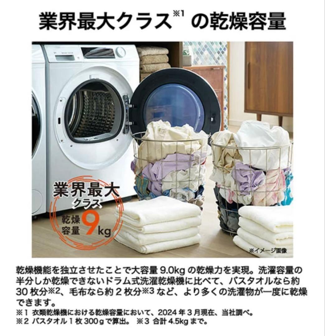 ハイアール衣類乾燥機 大容量9.0kg ヒートポンプ/右開きJZ-K90A