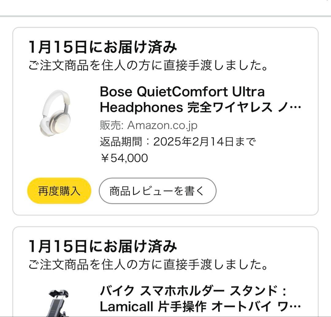 すずBose QuietComfort Ultra Headphones