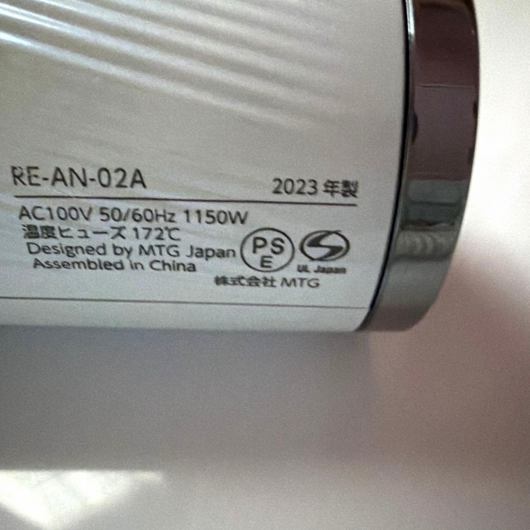 ReFaビューテックドライヤースマート ホワイト 2023年製 ジャンク品