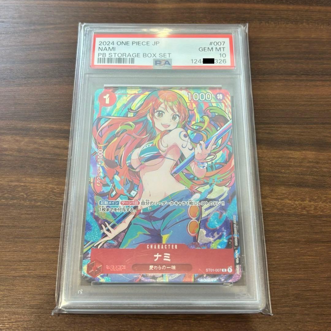 【PSA10】 ワンピース　ナミ　ST01-007 ストレージボックスC