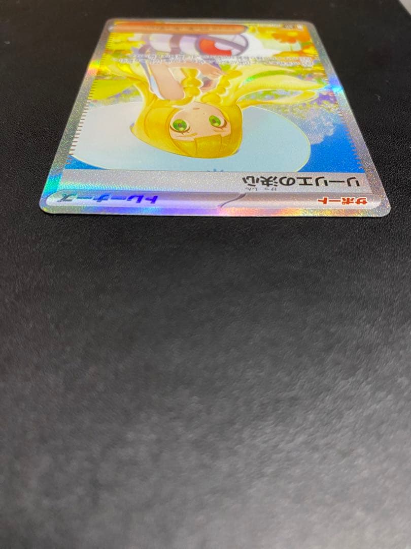 リーリエの決心 SAR ポケモンカード メガブレイブ