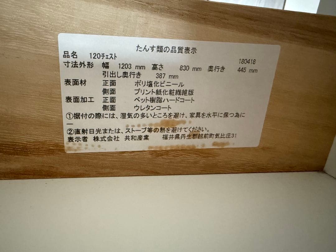 チェスト　韓国風　シック　120 モダン　箪笥　ホワイト　ベージュ　グレージュ