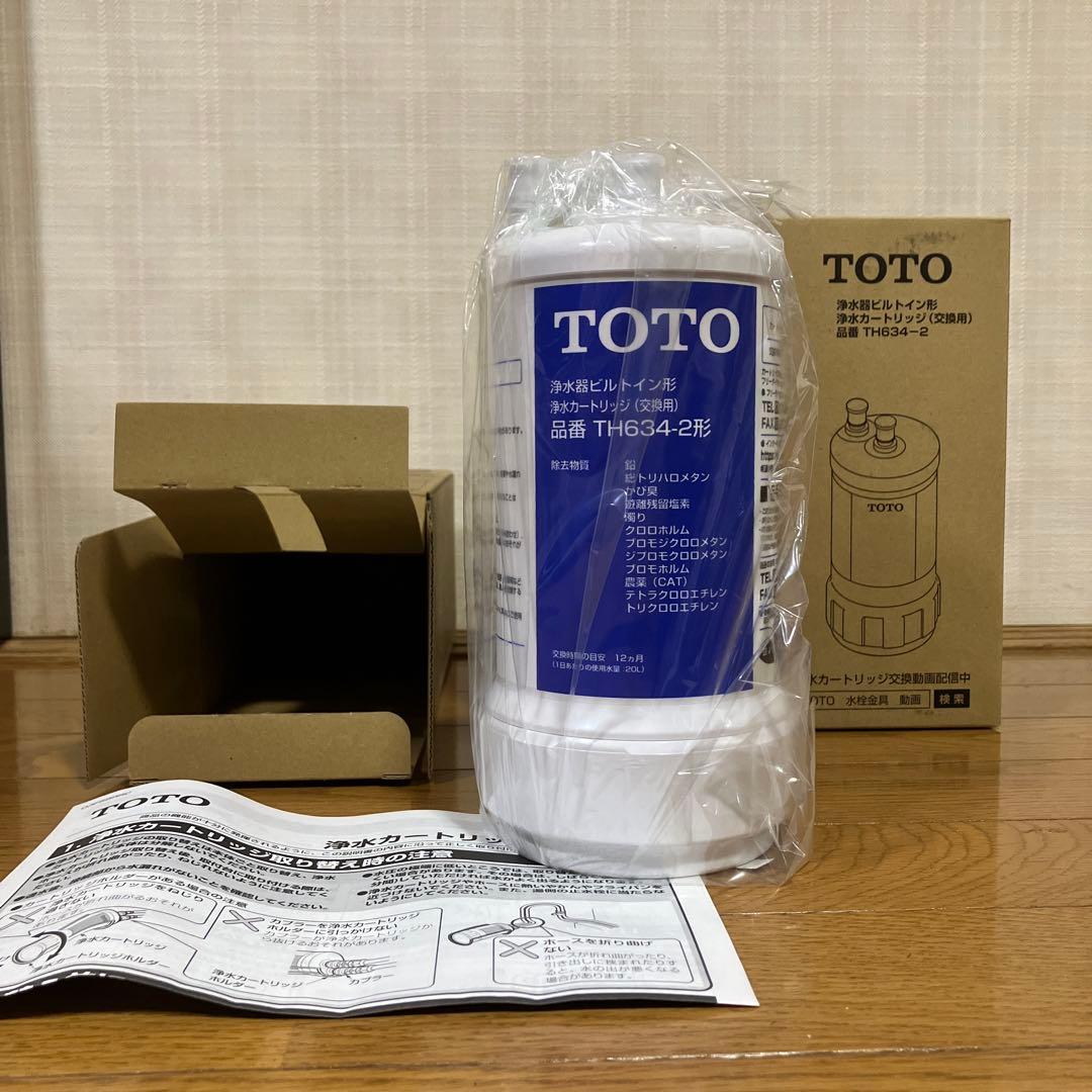 TOTO 浄水カートリッジ TH634-2 3個セット