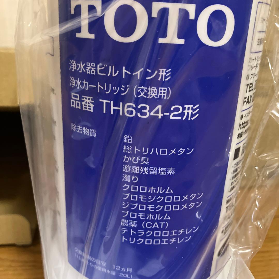 TOTO 浄水カートリッジ TH634-2 3個セット