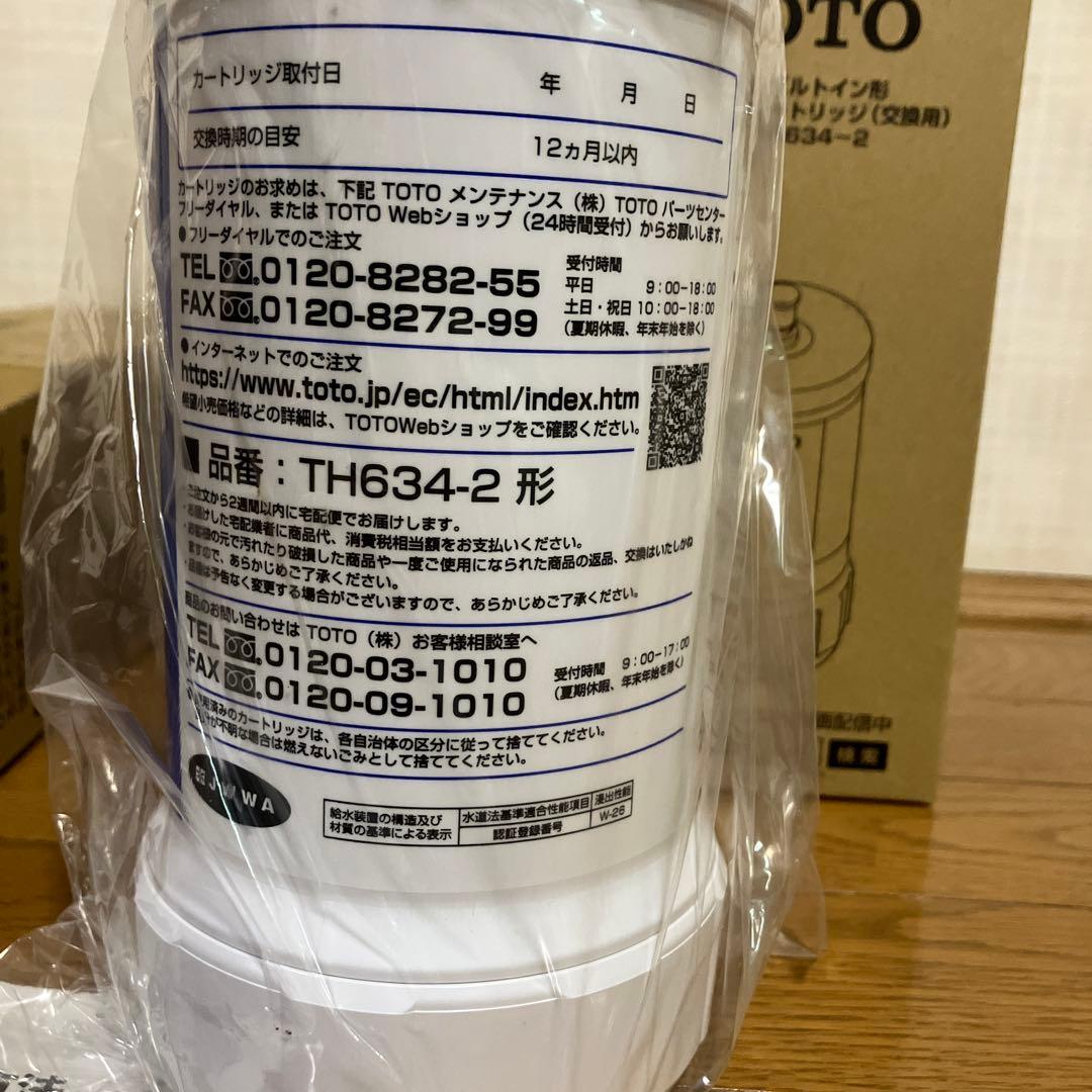 TOTO 浄水カートリッジ TH634-2 3個セット