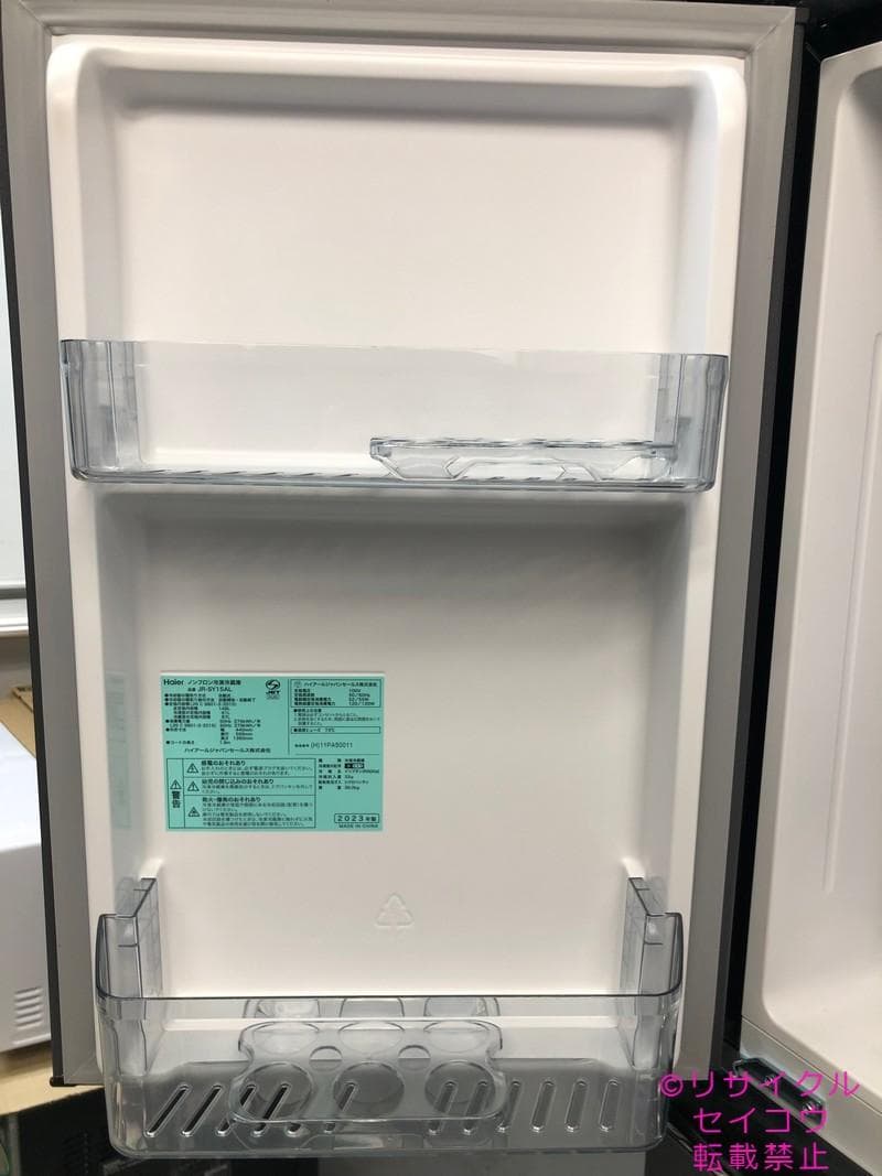 ハイアール haier 冷蔵庫 148L 23年式 2505071830
