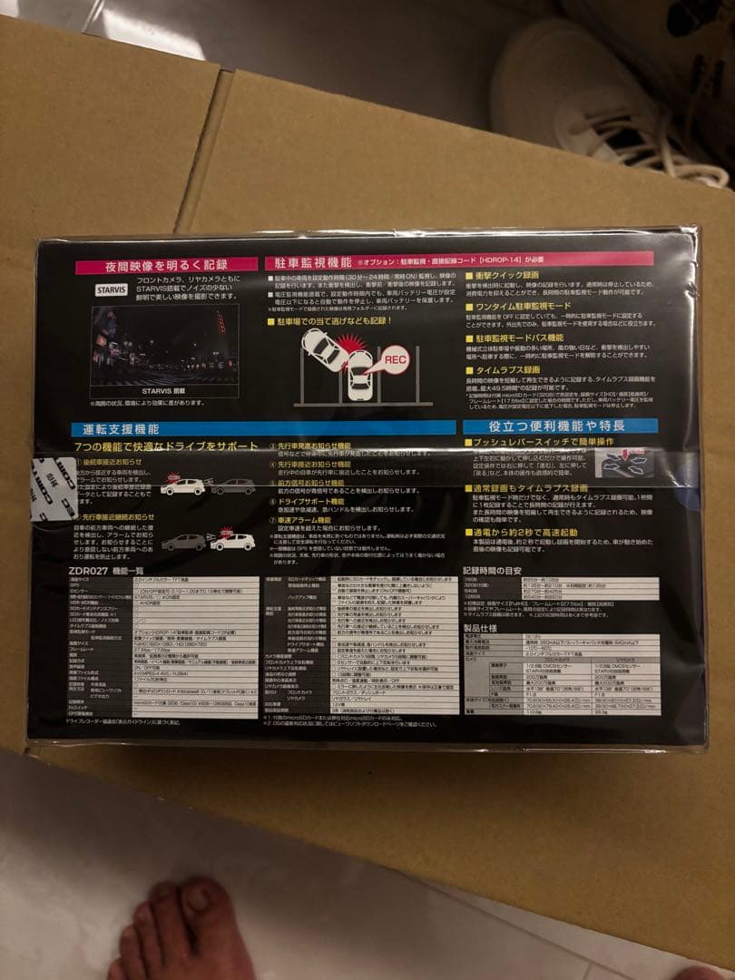 る*】様 新品未開封　COMTEC ZDR027 ドライブレコーダー