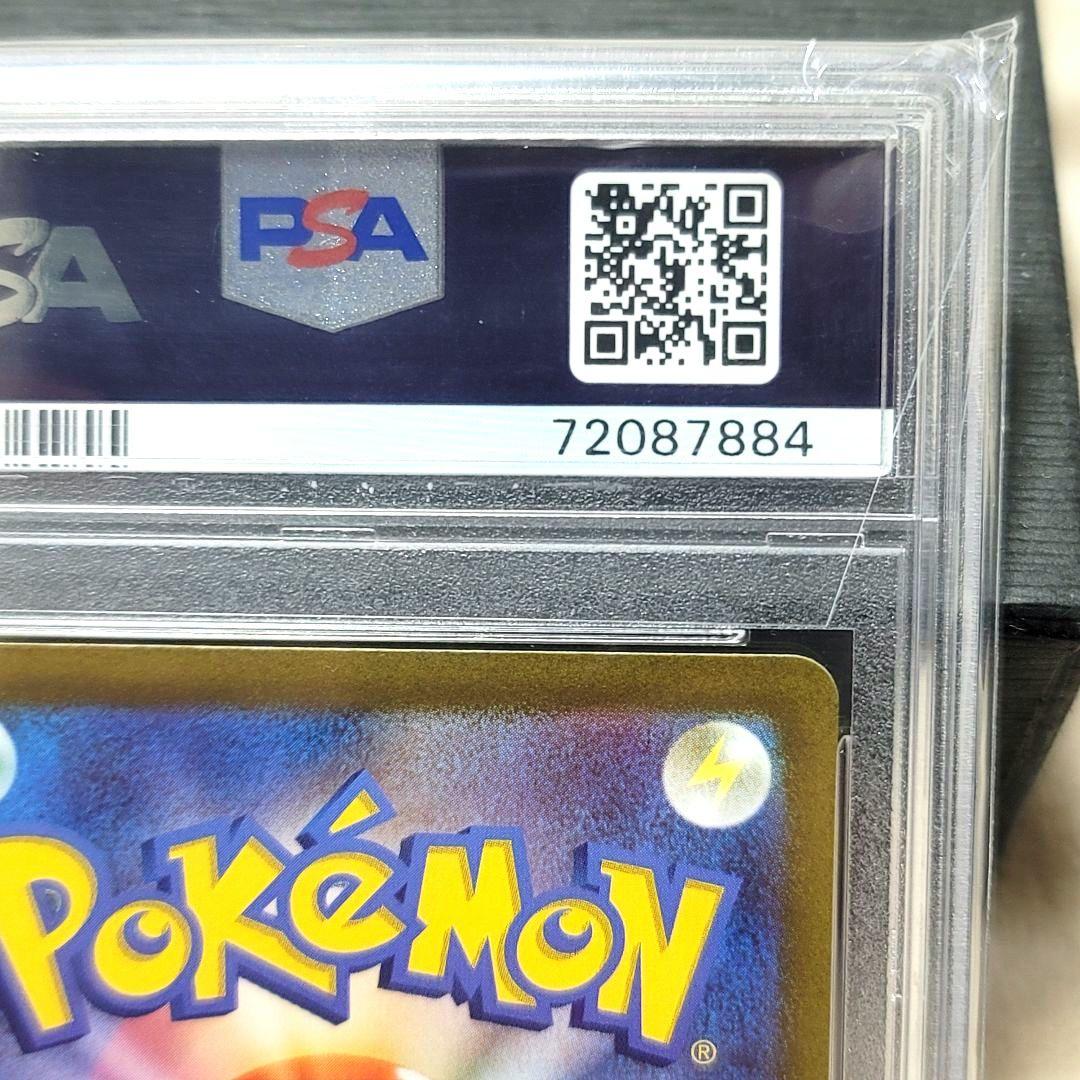 PSA10 ミモザ SAR SV1V バイオレットex 105/078 ポケモン