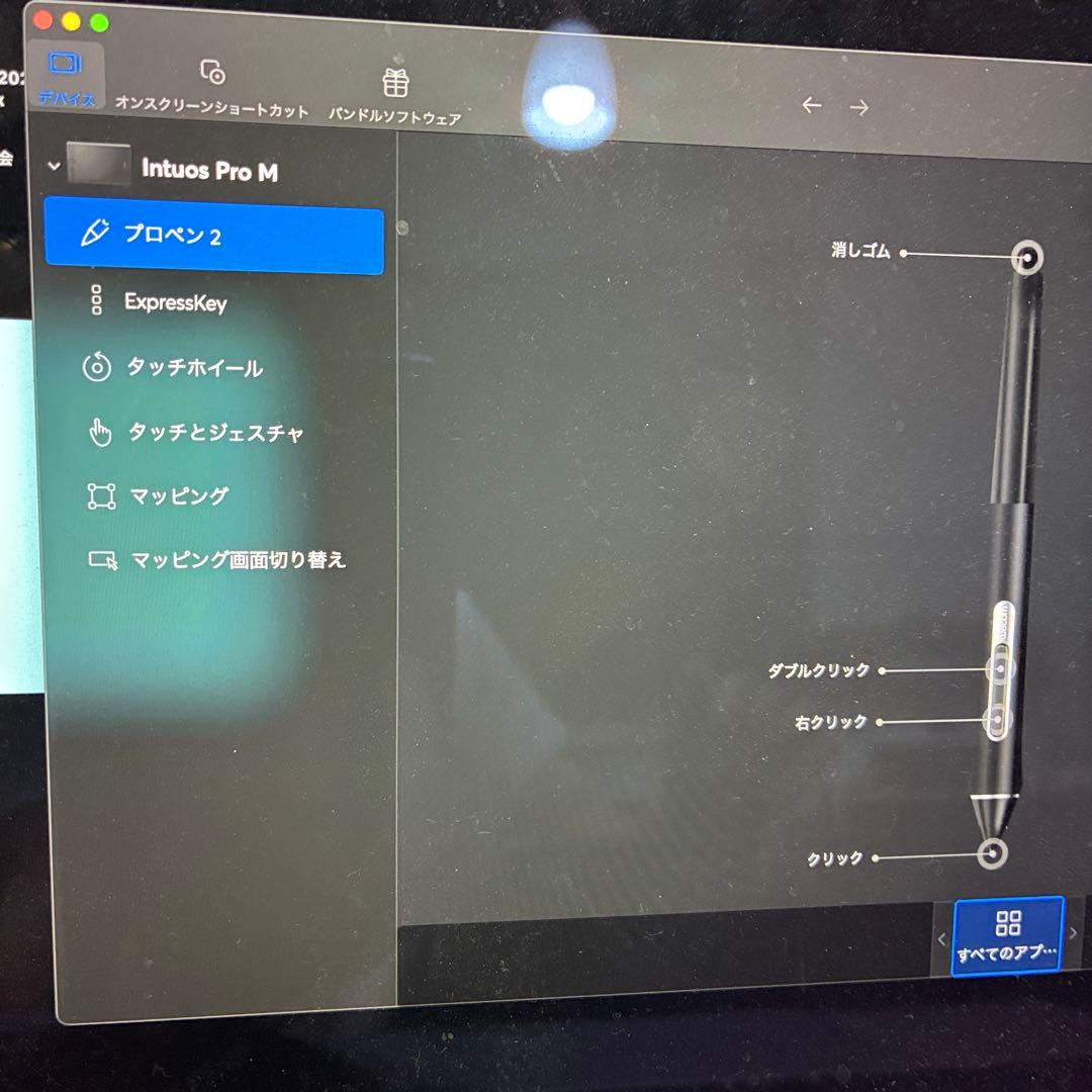 【美品】wacom ワコム Intuos Pro ペンタブレット PTH-660