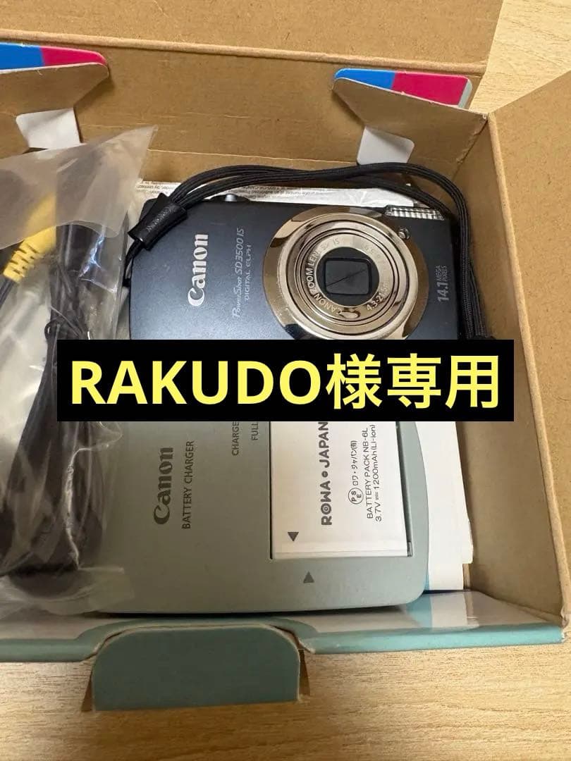 【バッテリー交換済み】PowerShot SD3500 IS DIGITAL