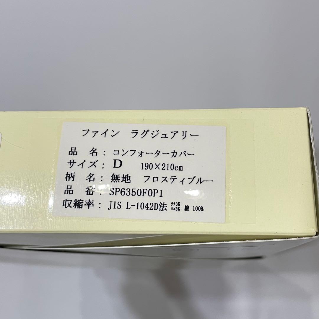 SIMMONS シモンズ ファイン ラグジュアリー コンフォーターカバー