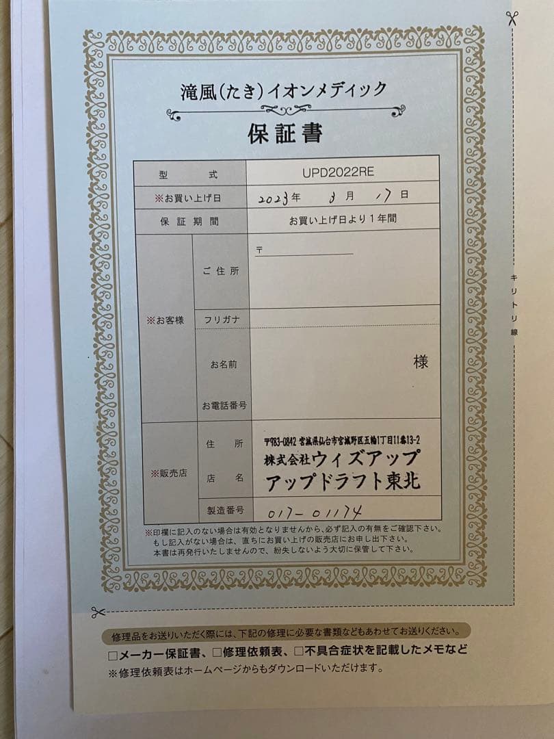 TAKION MEDIC イオン発生器 12ポート