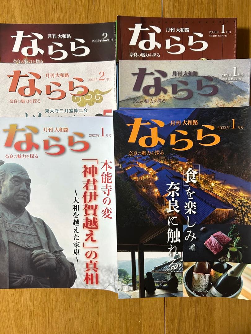 かえちゃん　月刊大和路ならら　127冊