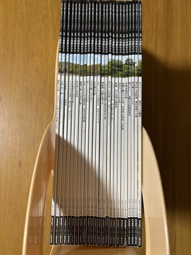 かえちゃん　月刊大和路ならら　127冊