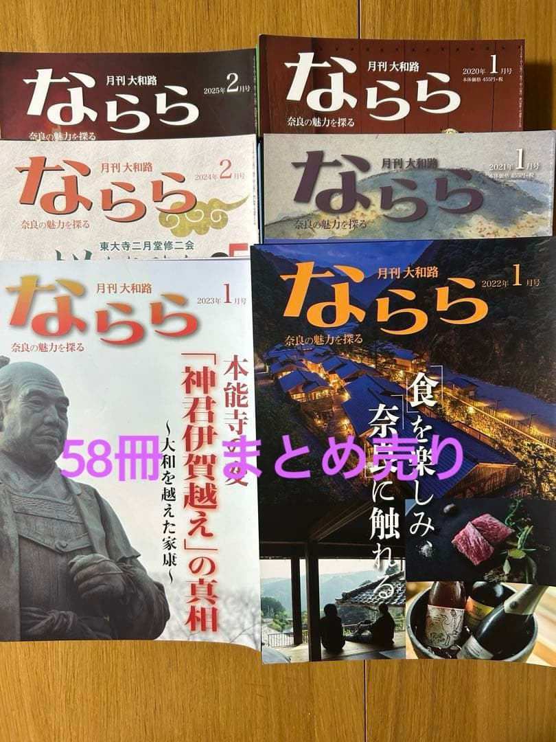 かえちゃん　月刊大和路ならら　127冊