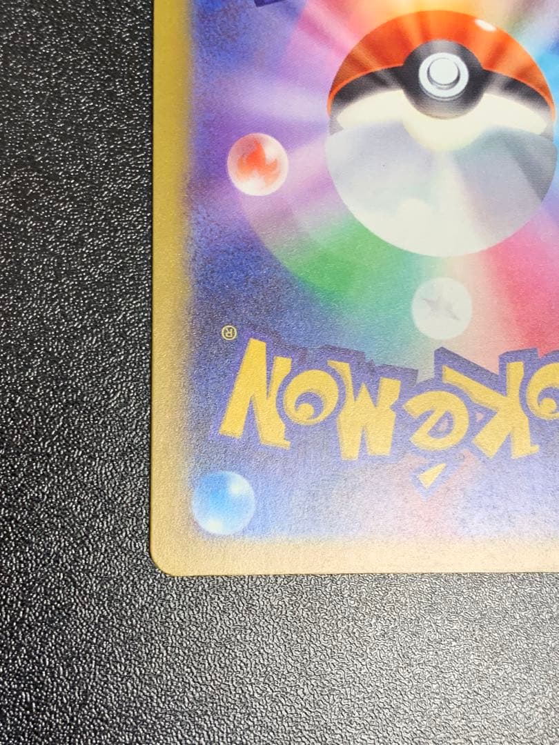 Nのゾロアークex SAR 242/193 メガドリーム