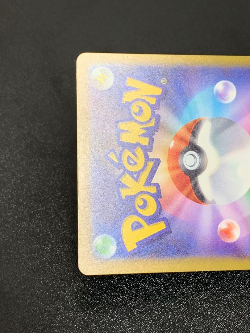 Nのゾロアークex SAR 242/193 メガドリーム