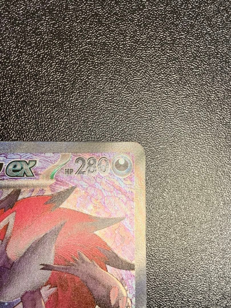 Nのゾロアークex SAR 242/193 メガドリーム