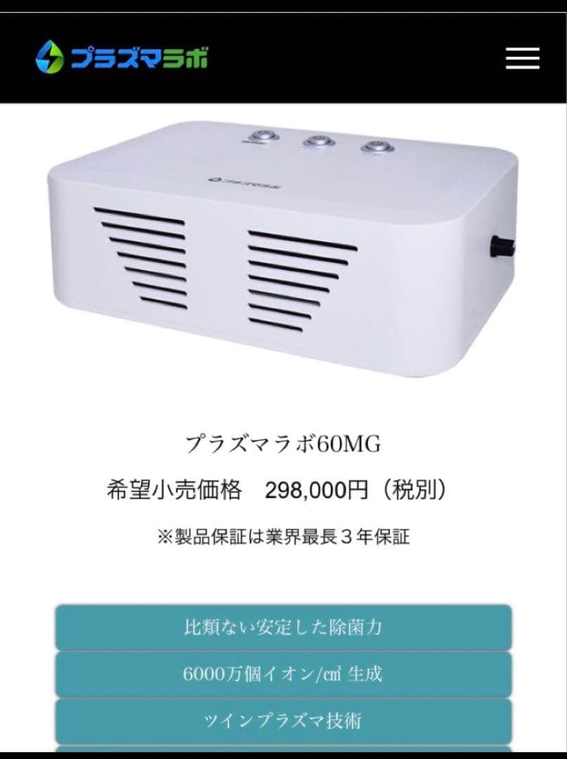 マイナスイオン 6000万個以上放出 ヒーリング ファン 特許 史上最強イオン