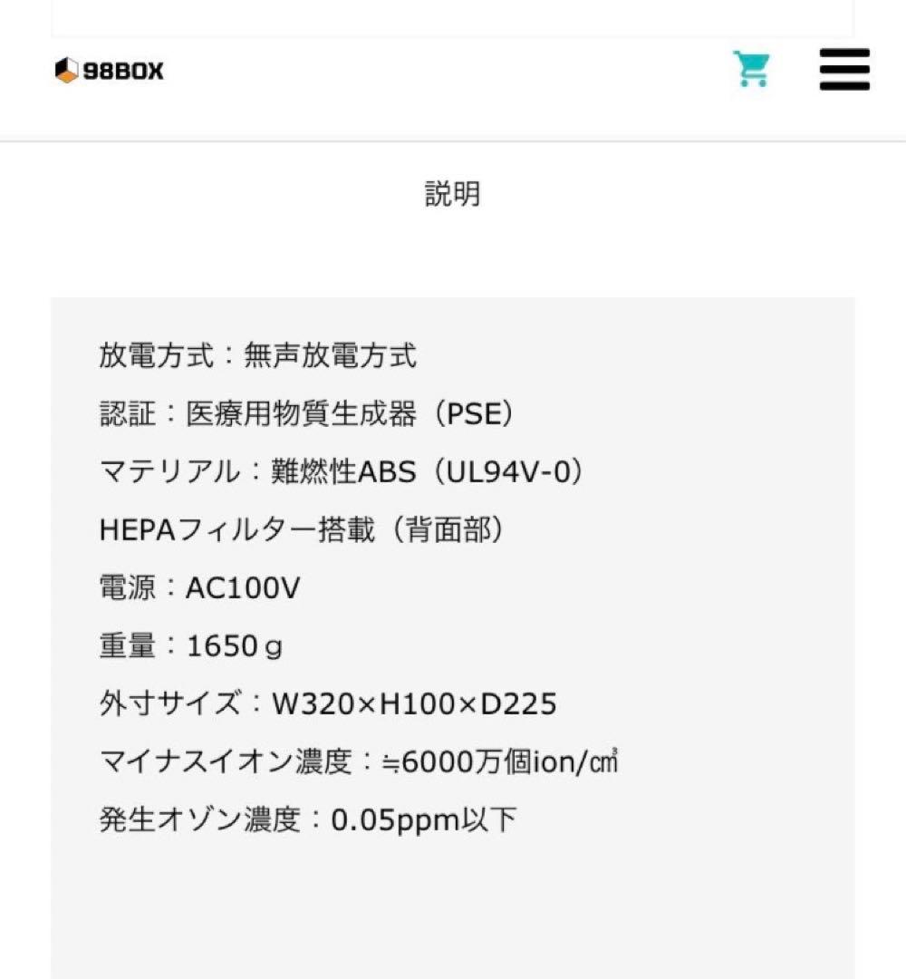 マイナスイオン 6000万個以上放出 ヒーリング ファン 特許 史上最強イオン