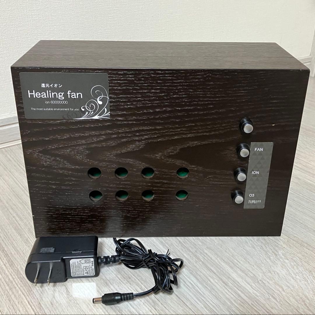 マイナスイオン 6000万個以上放出 ヒーリング ファン 特許 史上最強イオン