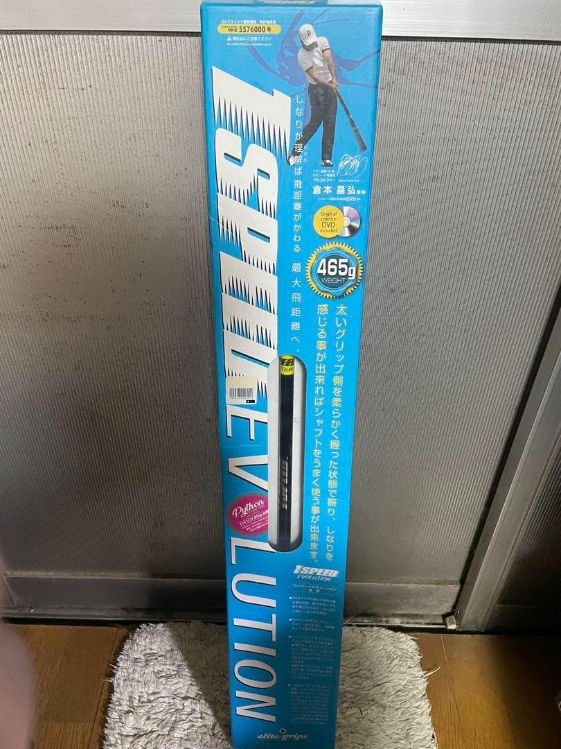 新品未使用 1SPEED EVOLUTIONワンスピード他 計４点ゴルフ練習器具