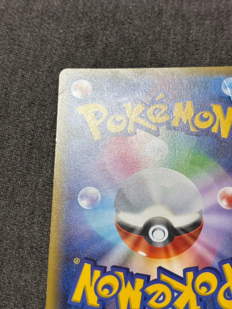 ポケモンカード ピカチュウ 010/032