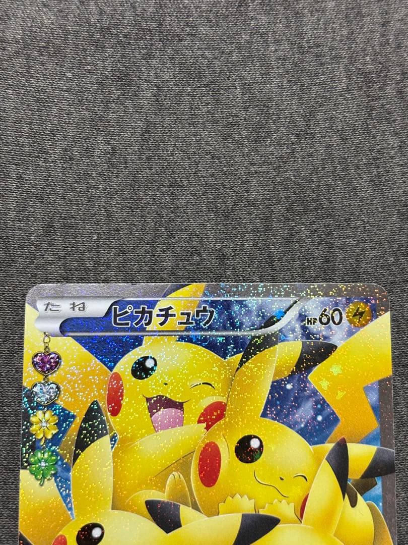 ポケモンカード ピカチュウ 010/032