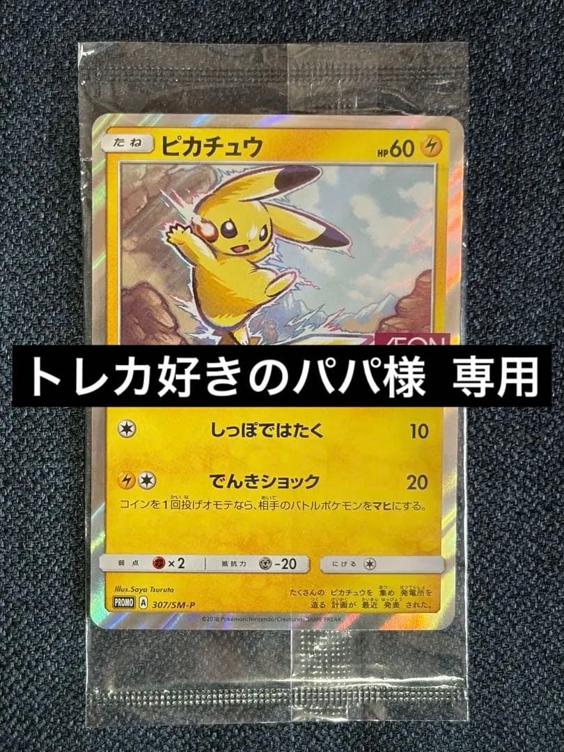 トレカ好きのパパ