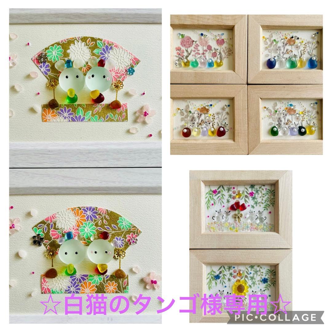 ☆白猫のタンゴ☆シーグラスアート　ねこ　ことり　ひなまつり