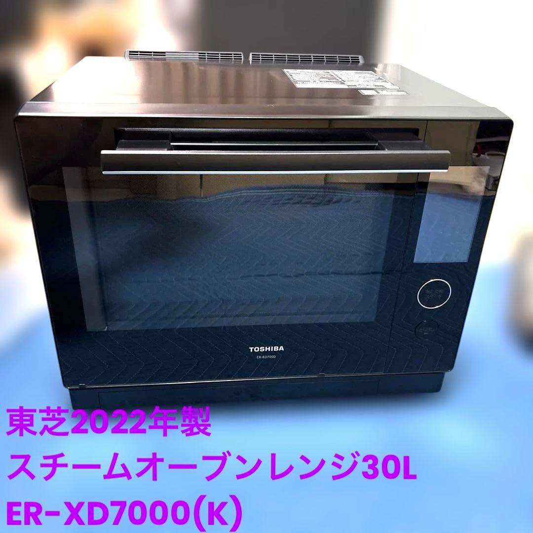美品/東芝/2022年製/オーブンレンジ/30L ER-XD7000(K)