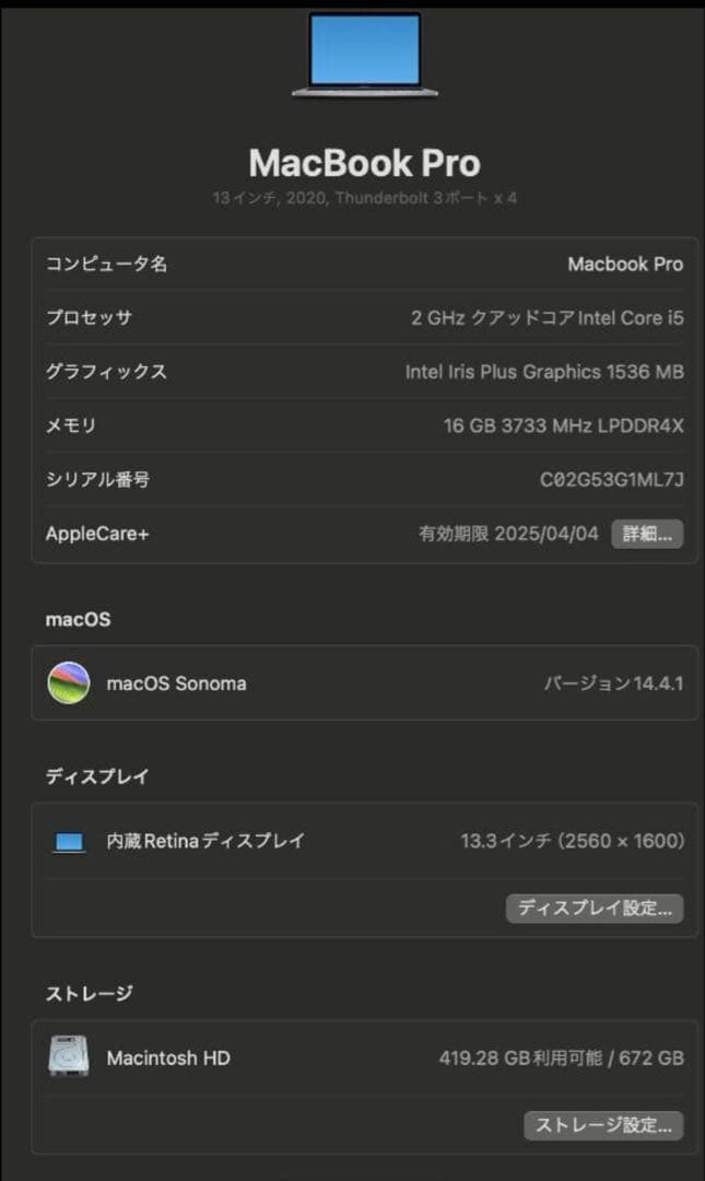 MacBook本体 MacBookPro 13inch 16GB 1TB Win11Pro