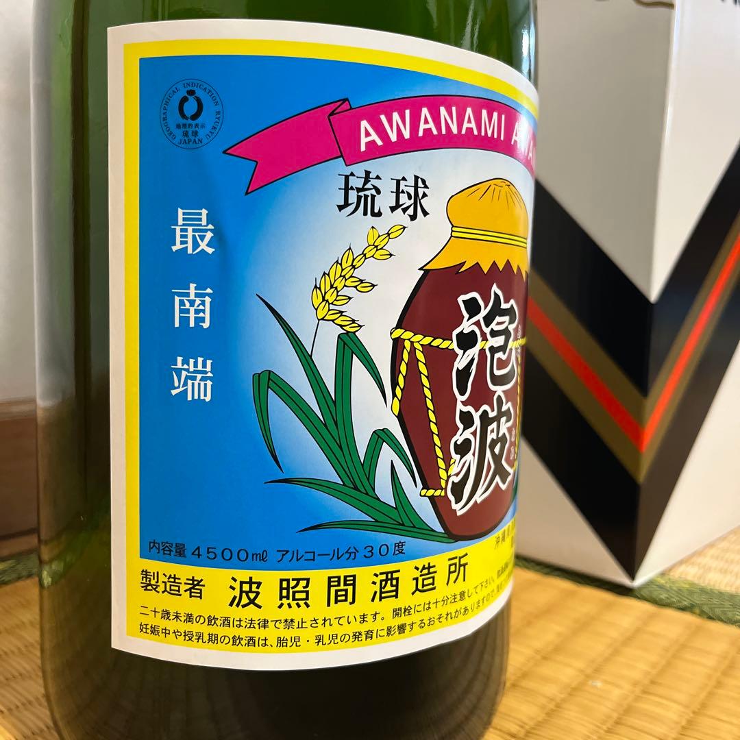 【超希少】 泡波 4500ml 益々繁盛瓶