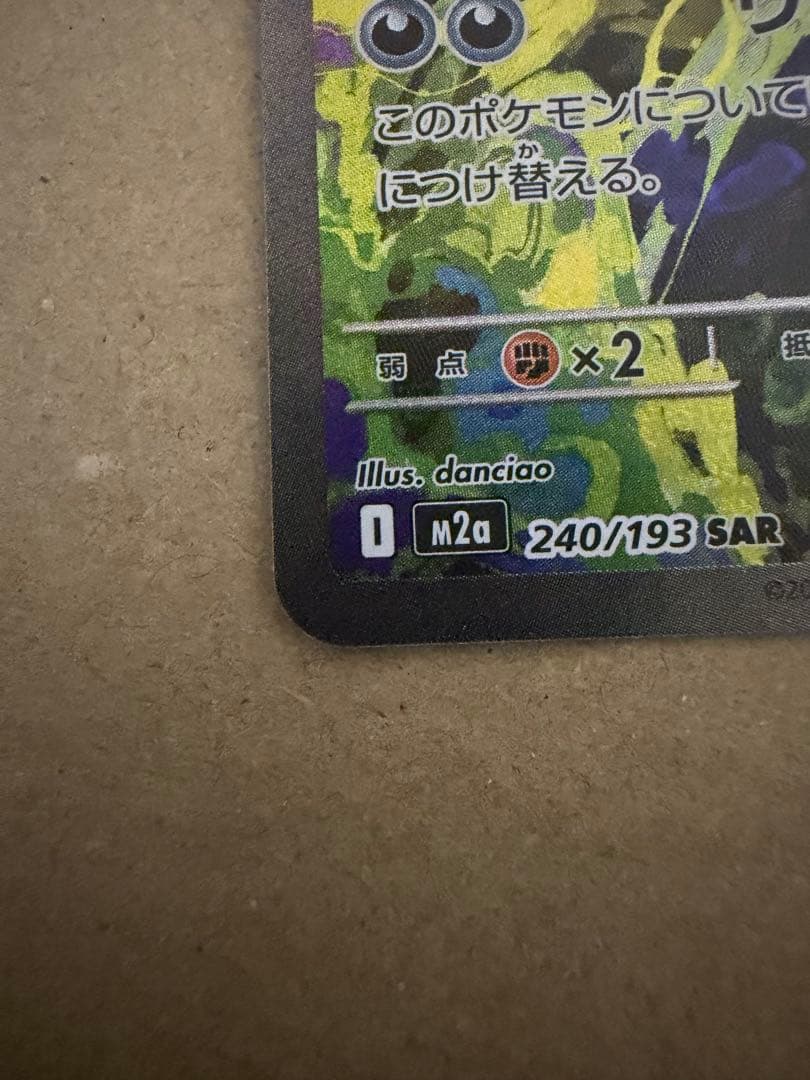 i*k様 [美品] 引退品まとめ売り メガゲンガーex SAR／メガリザードンX