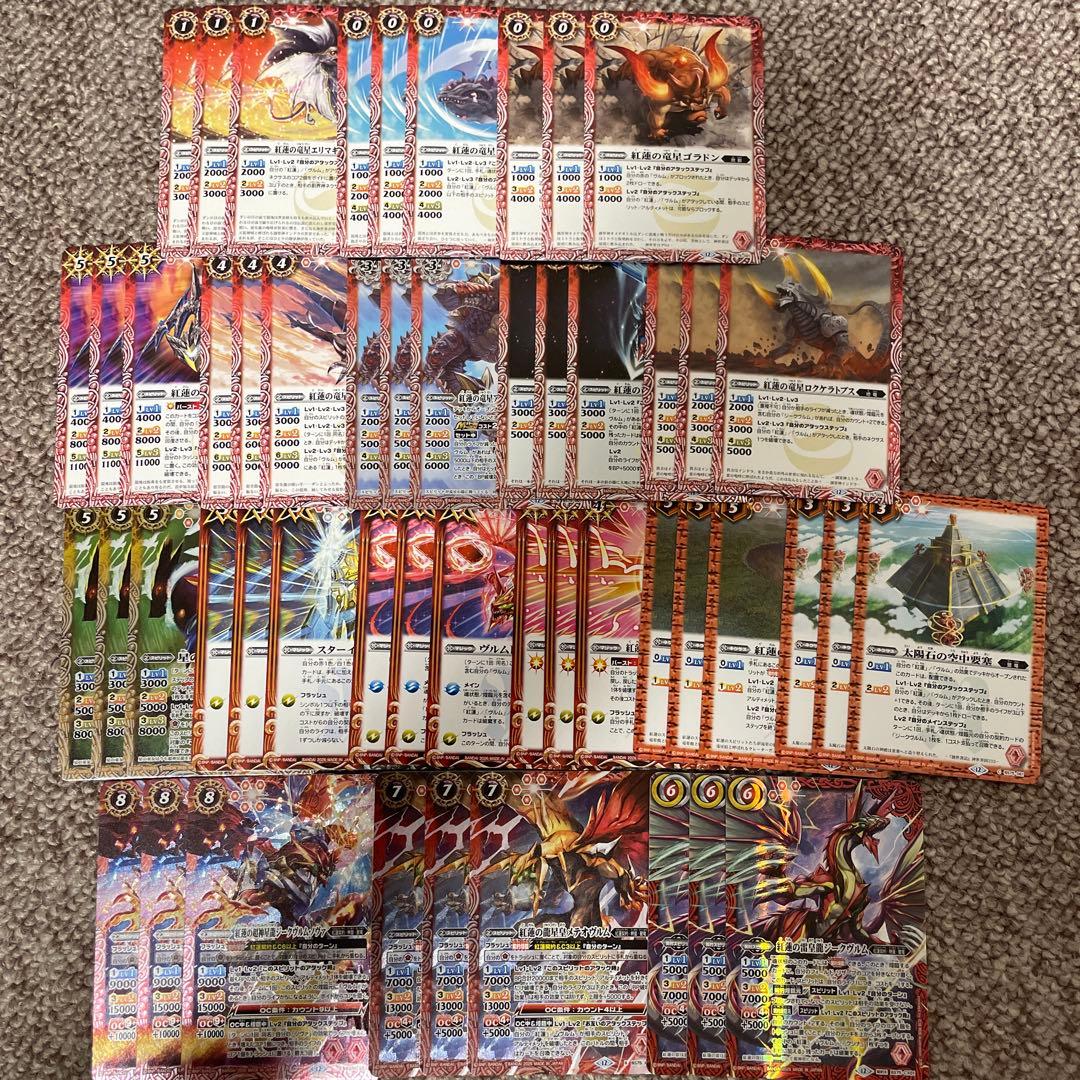 バトスピ 英雄傑集 紅蓮契約 AX以下3コン