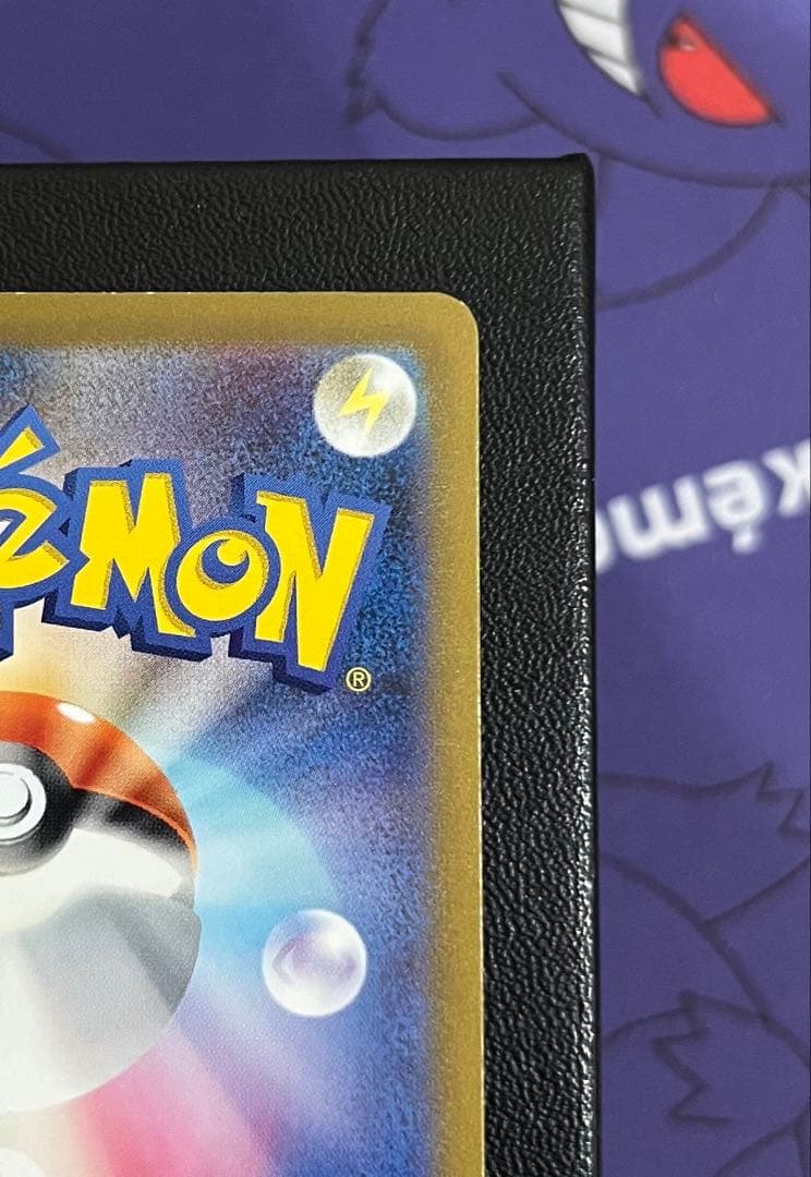 サンダーex sar 204/165 ポケモンカード