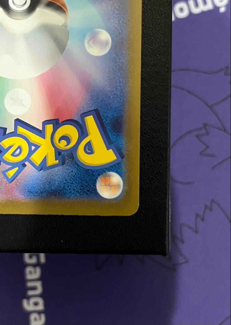 サンダーex sar 204/165 ポケモンカード