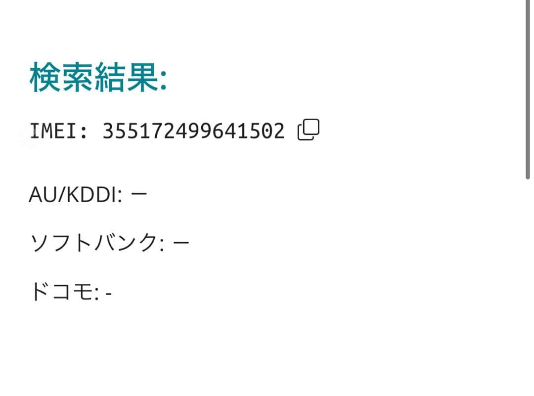【1502】iPhone SE3第3世代ミッドナイト 64GB simフリー
